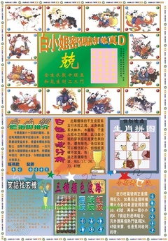 白小姐祺袍B