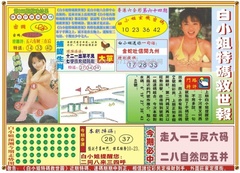 白小姐特码救世A