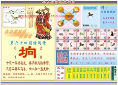 白小姐特码救世B